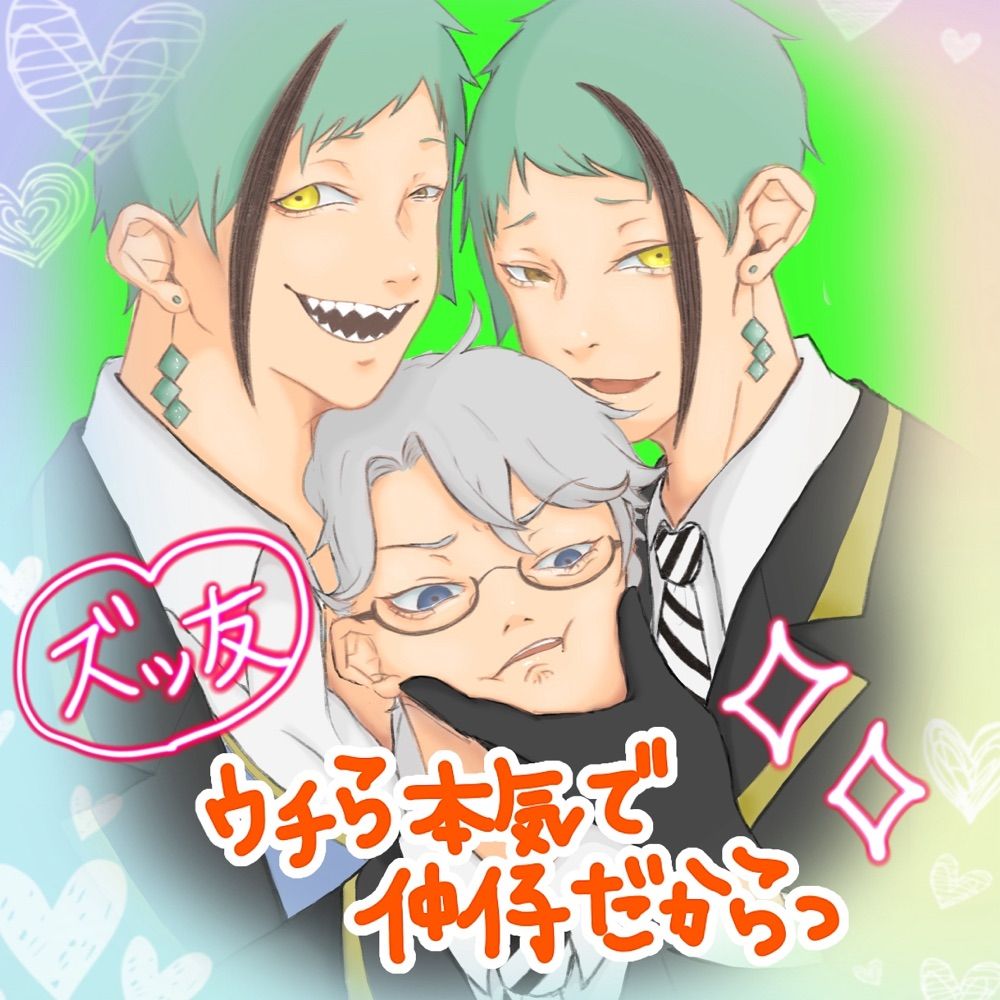 わくわくちゃん
