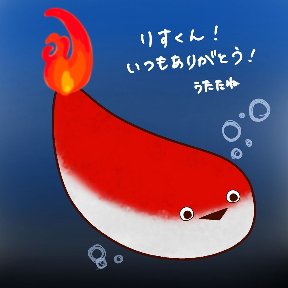 りすくん(推し事用)