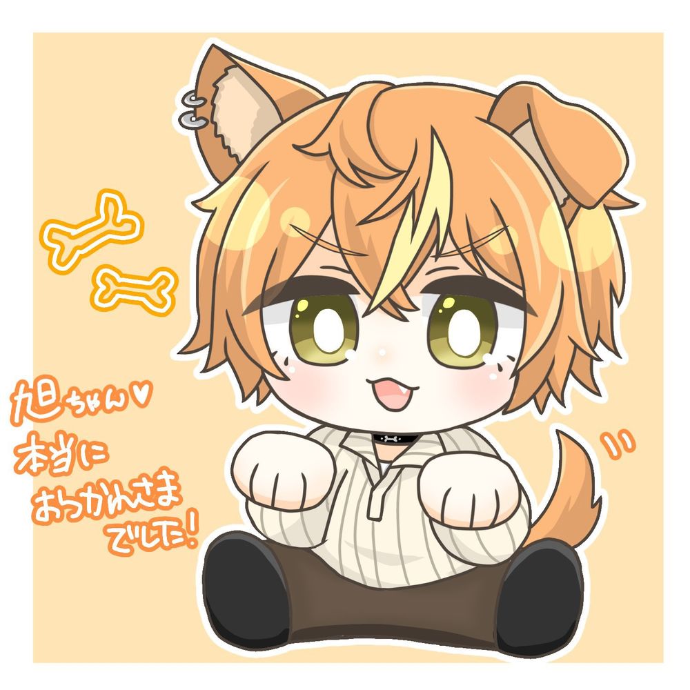 旭