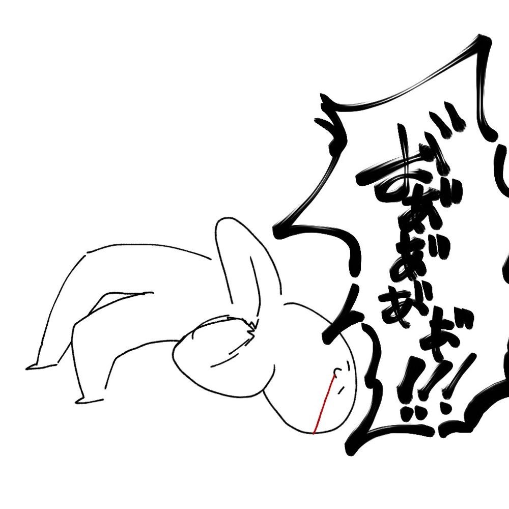 いちっ