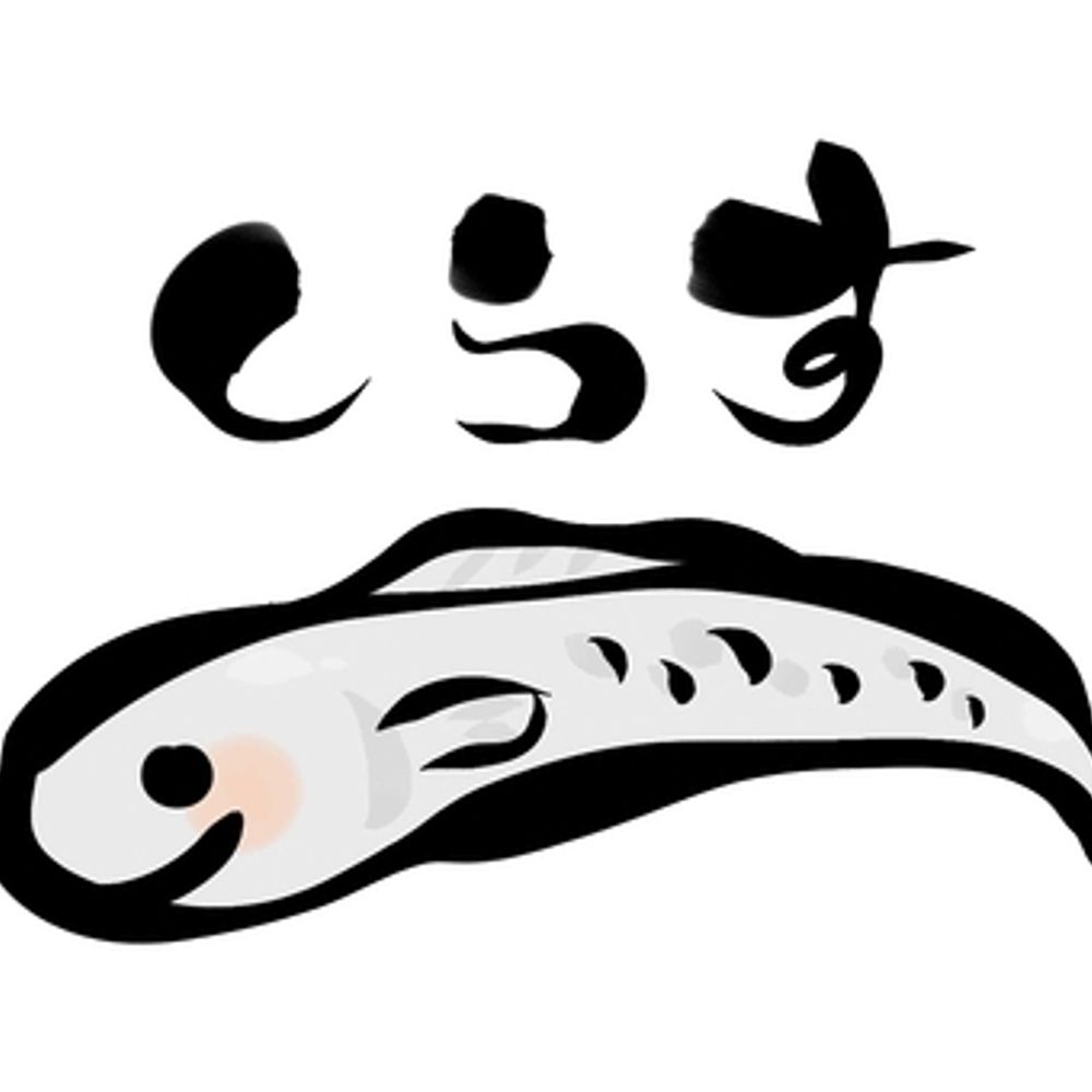 シラス