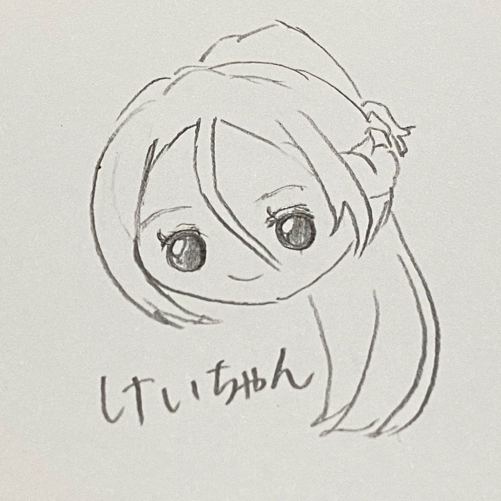 けいちゃん