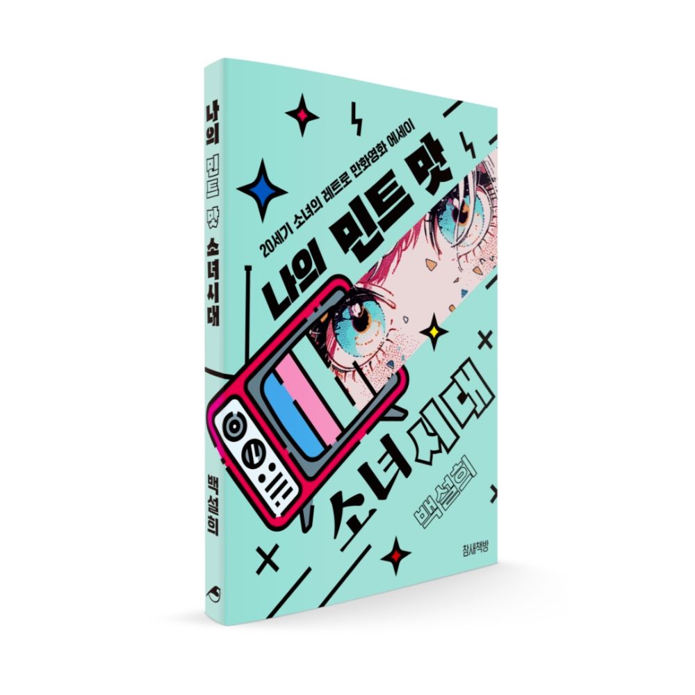 박 모모🍑박 복숭아