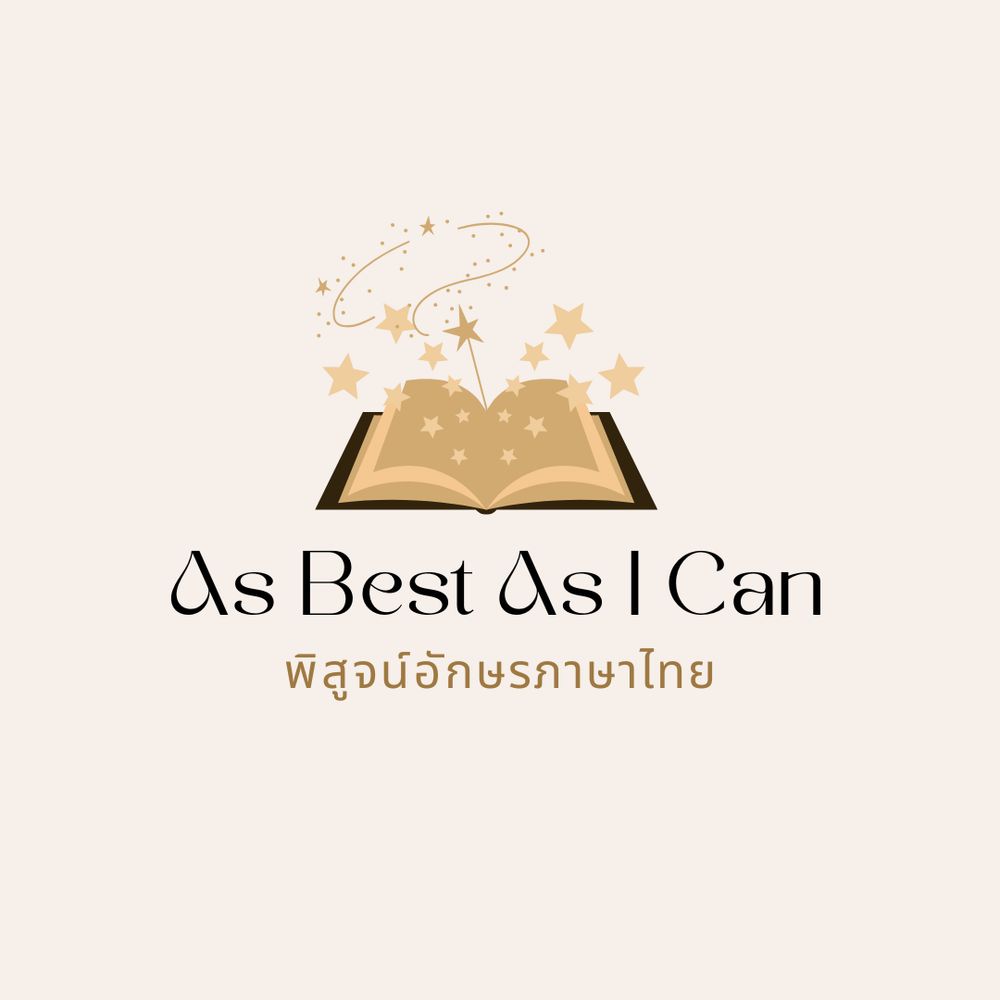 ABACproof𝟛𝟞𝟠𝟟 📝 รับพิสูจน์อักษร/จัดหน้า/ถอดเทป/พิมพ์งาน/แปลอานิเมะ
