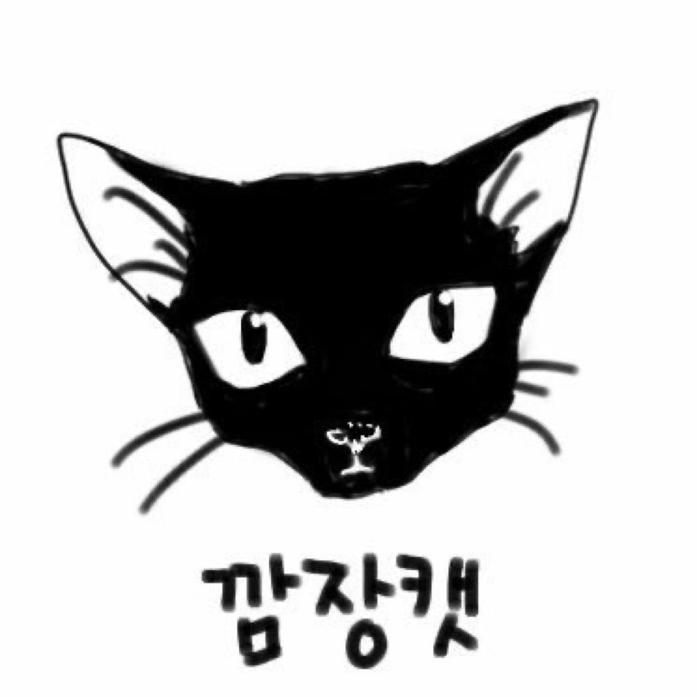 깜장캣