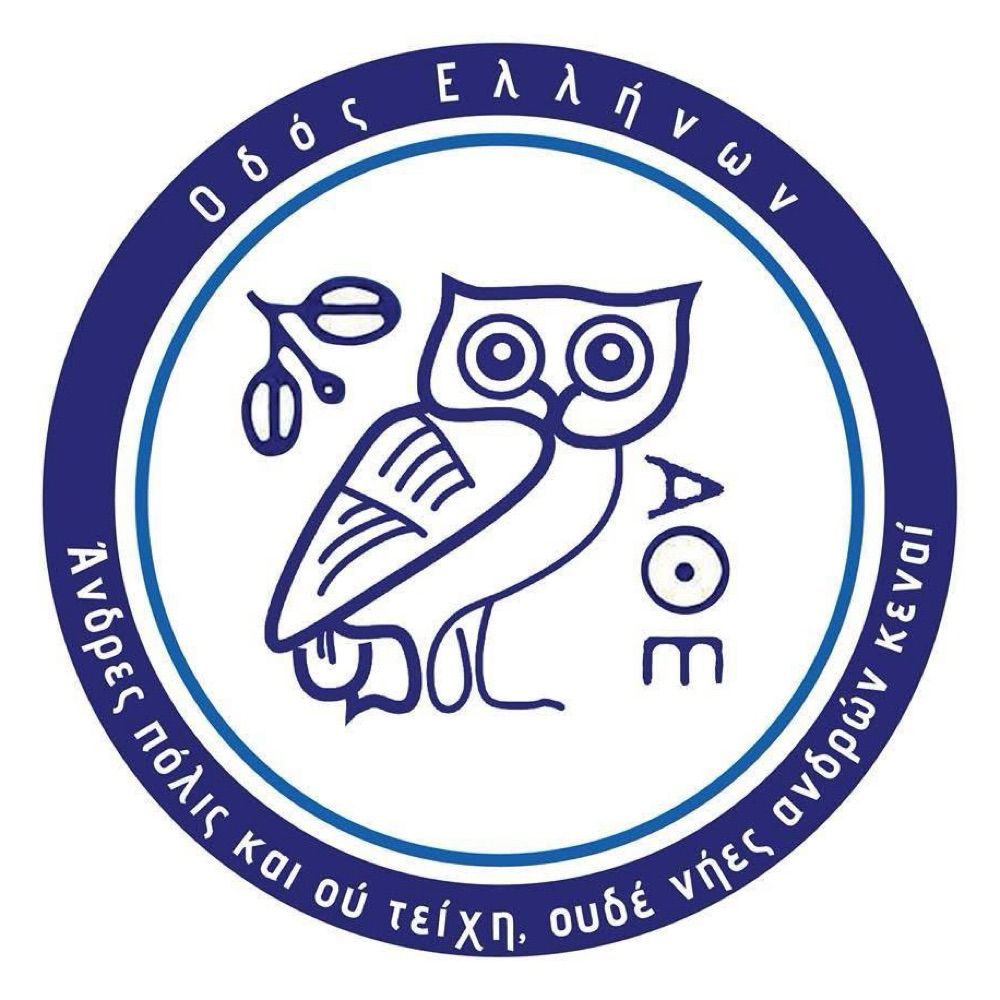 Οδός Ελλήνων