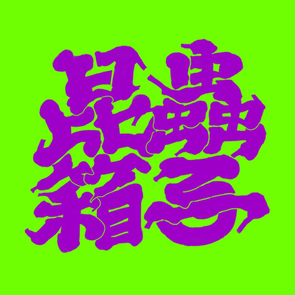 Insectbox