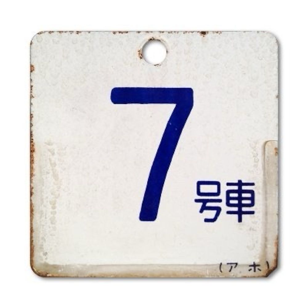 のんきなしゃしんや