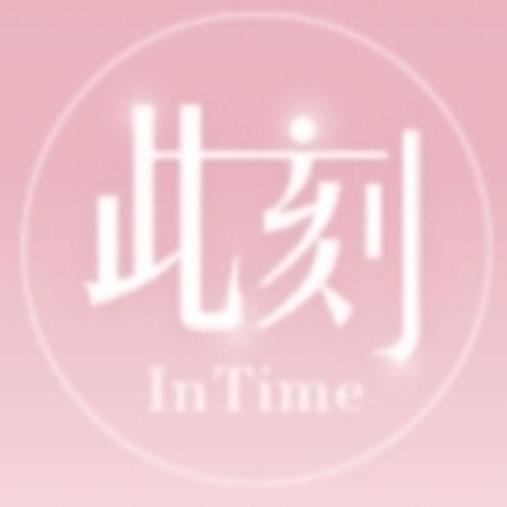 此刻