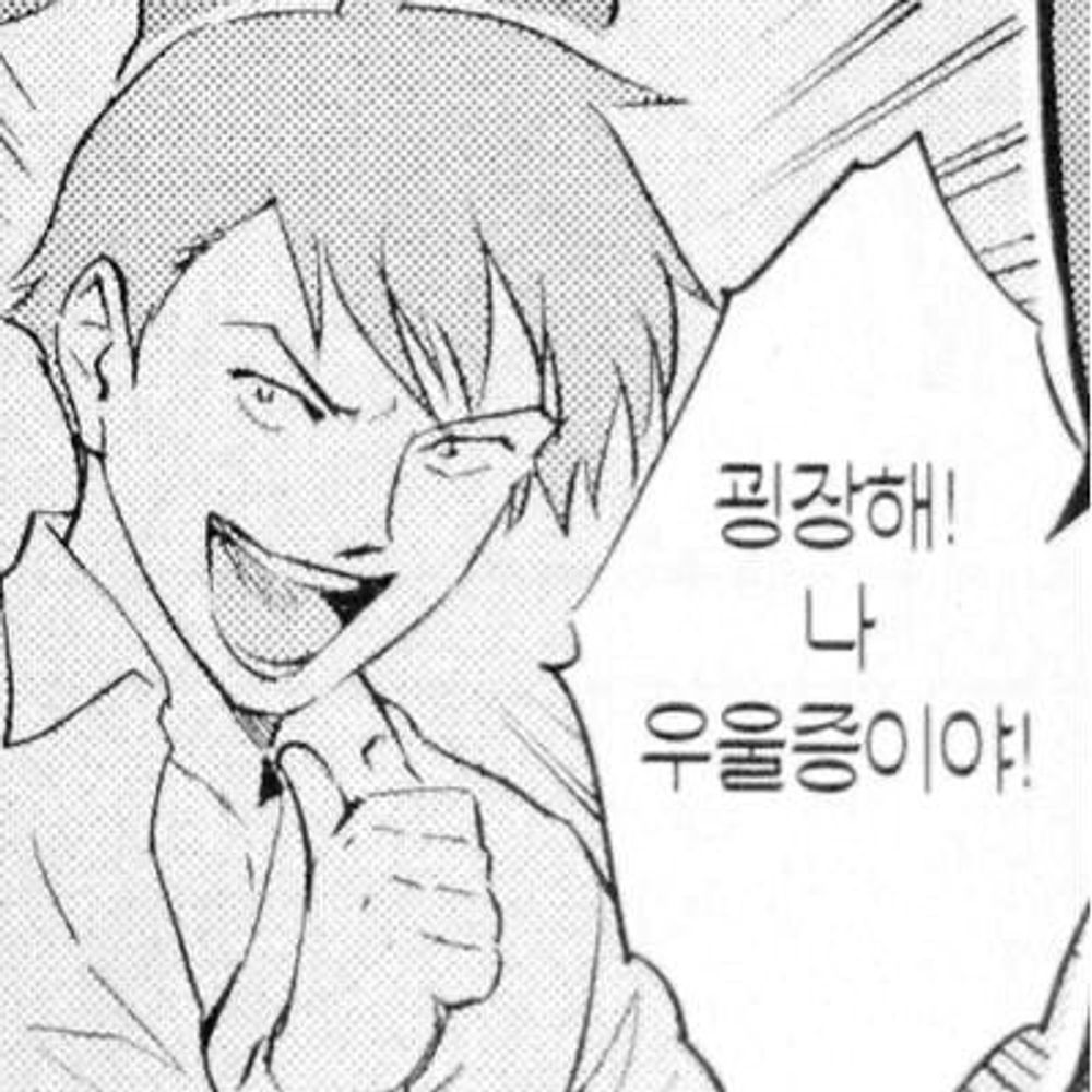 효모