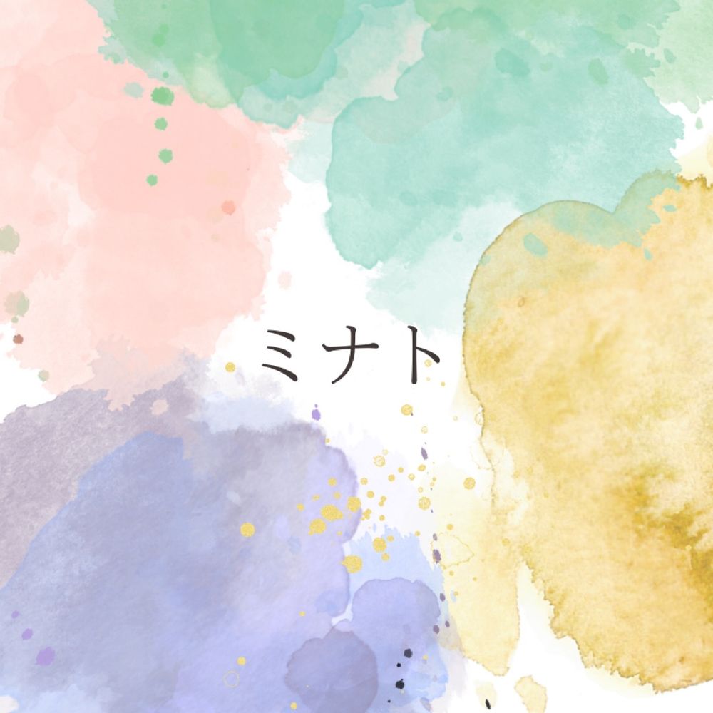 ミナト