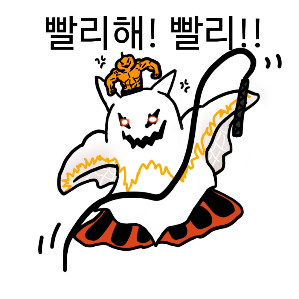 👻 유령