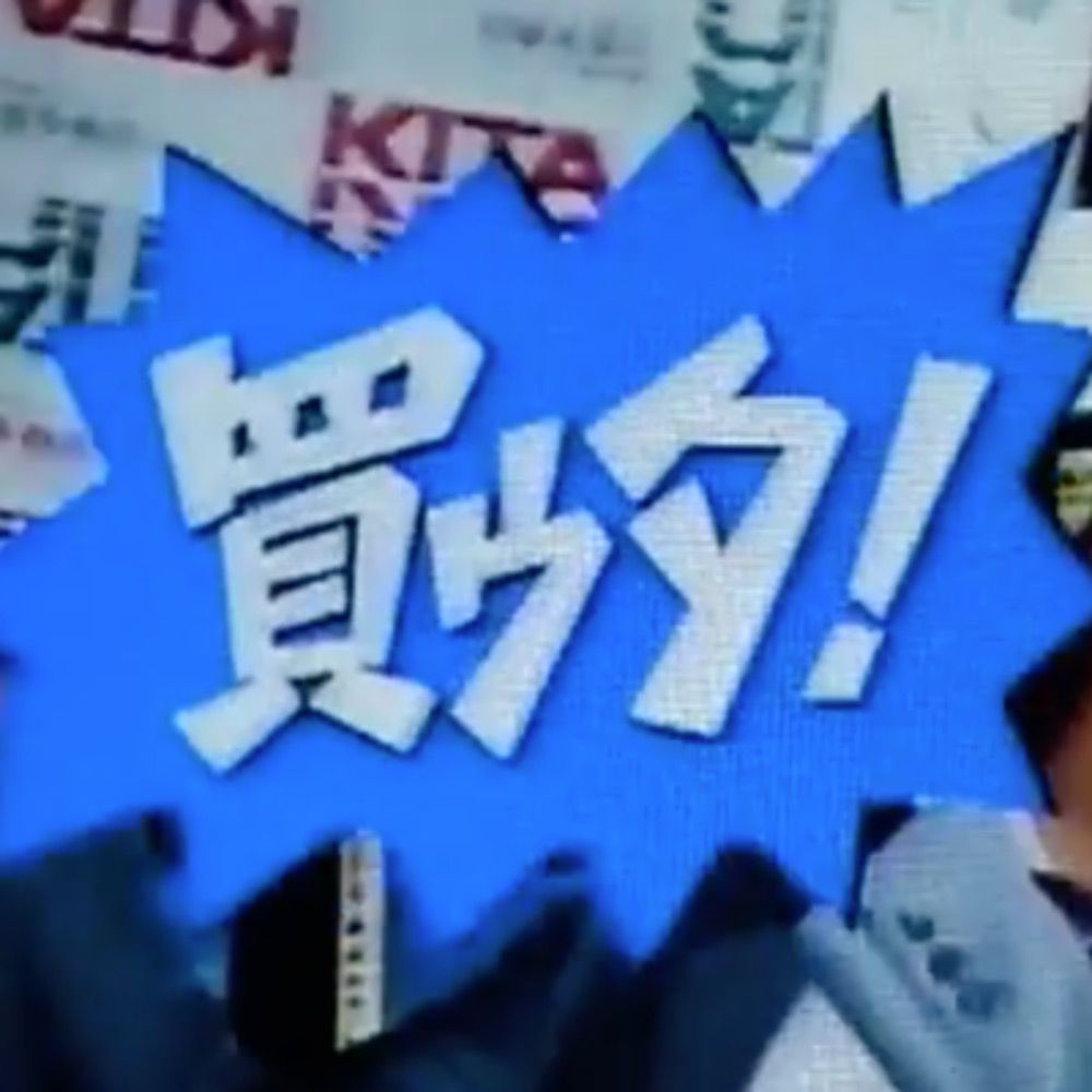 北三田宏太
