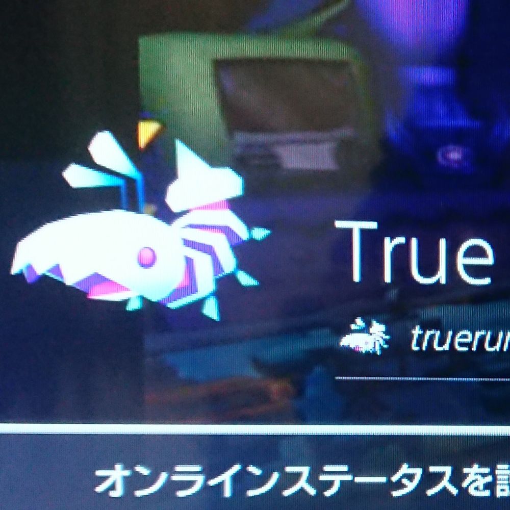 とぅるー
