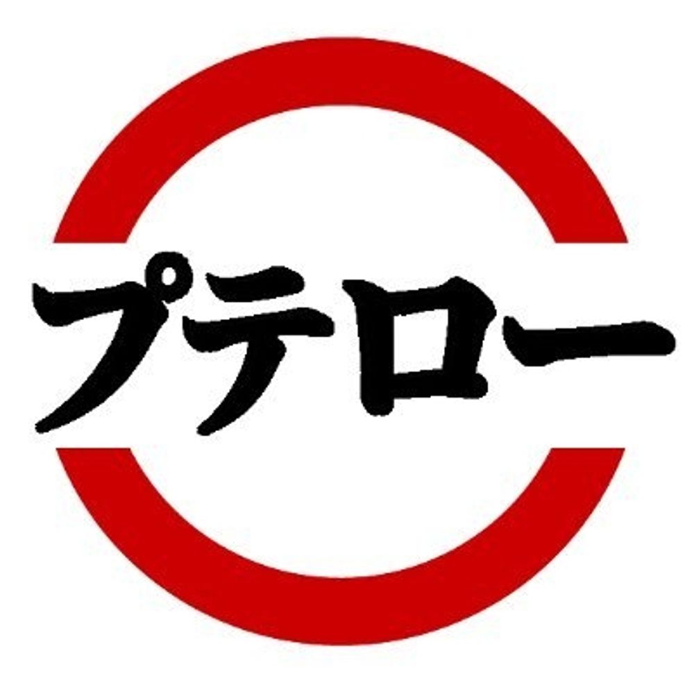 あきんど🌻プテロー