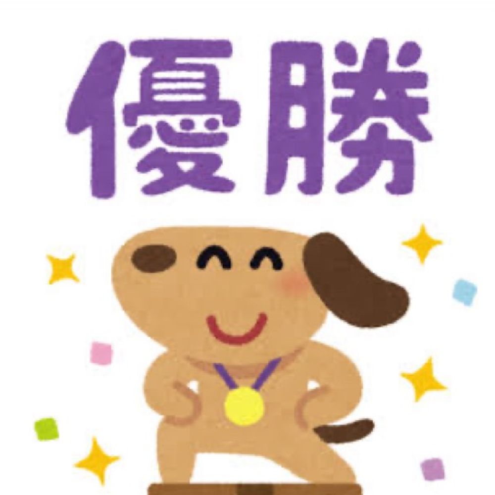 さいとー