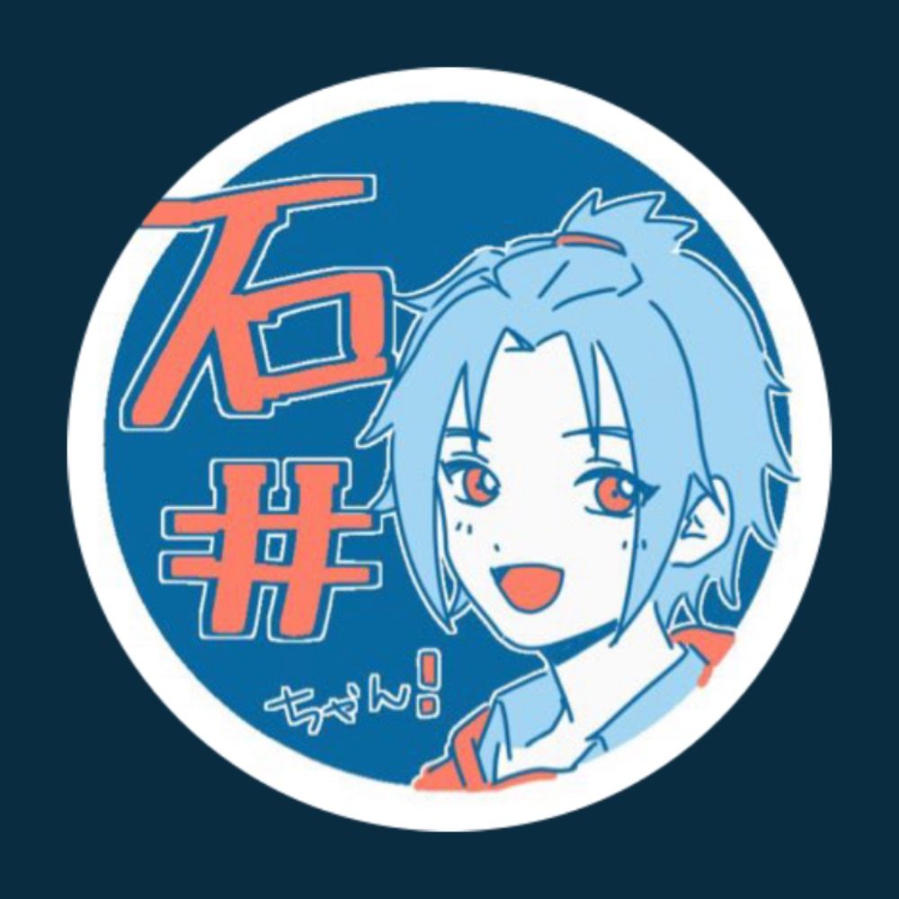 石井