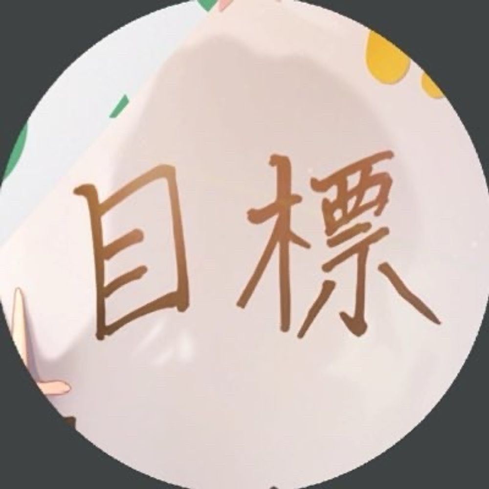 じゃじゃ