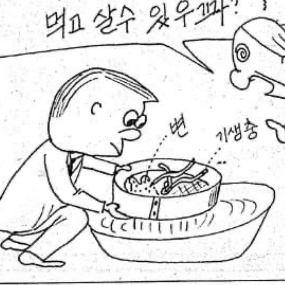 기생충