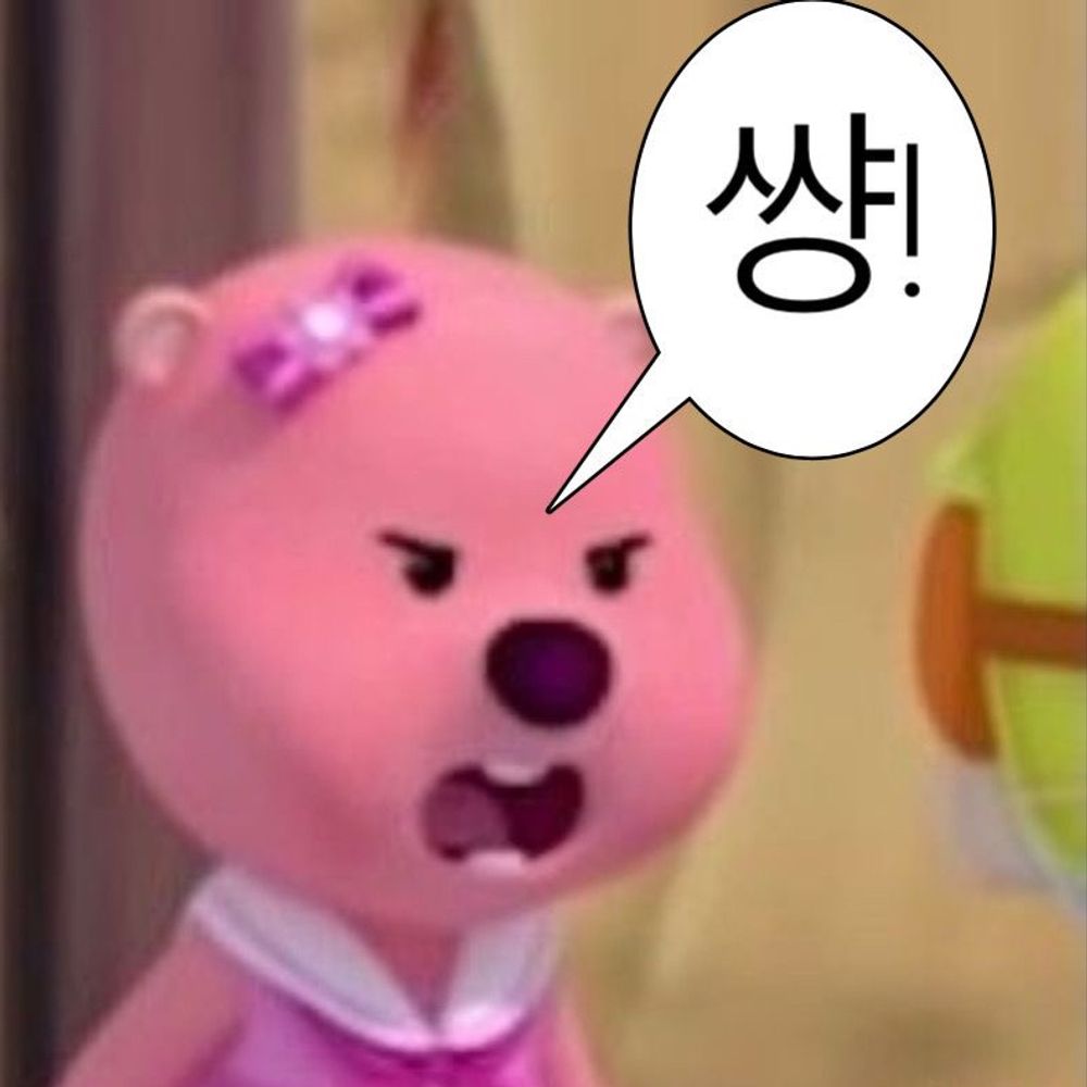 어쩔