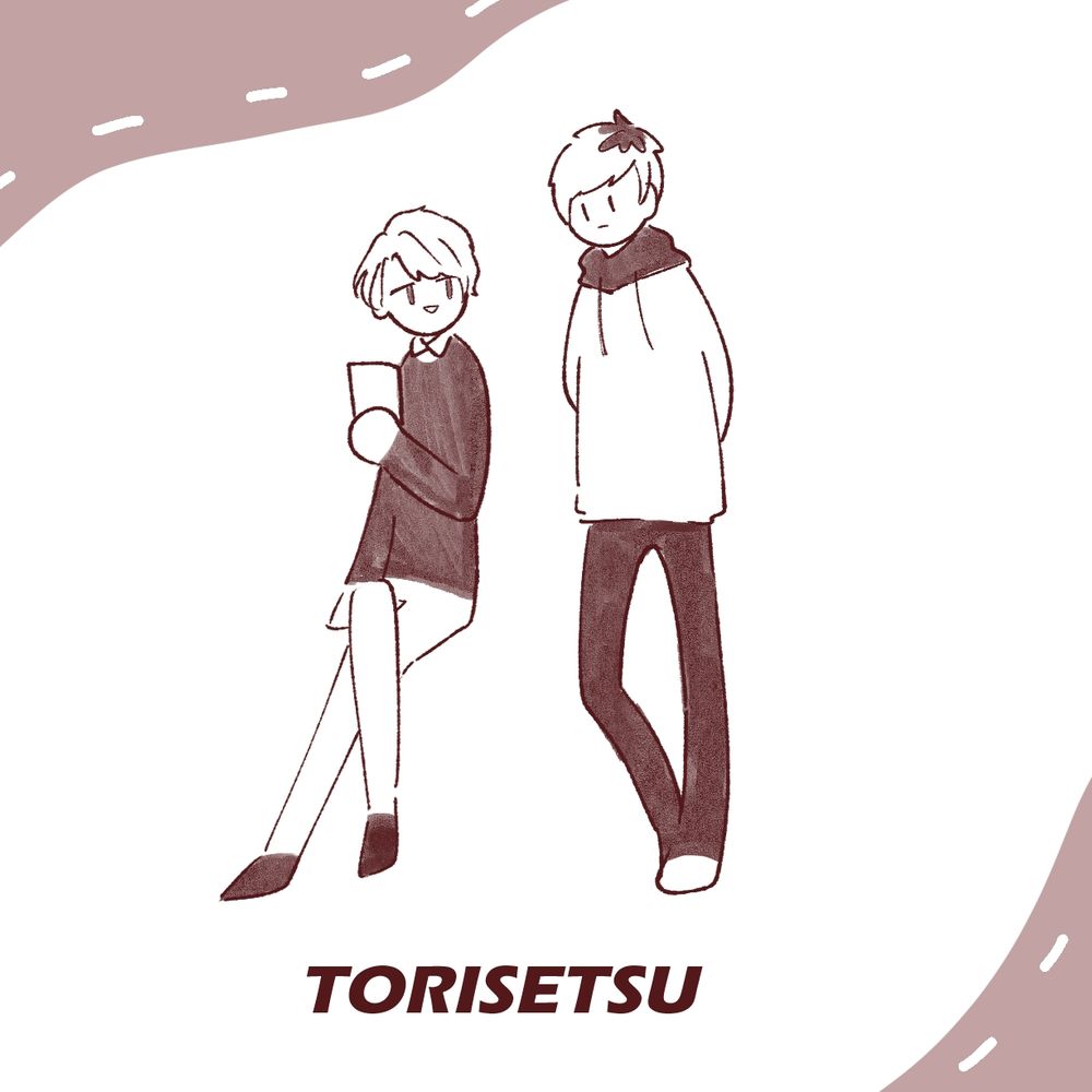 まる