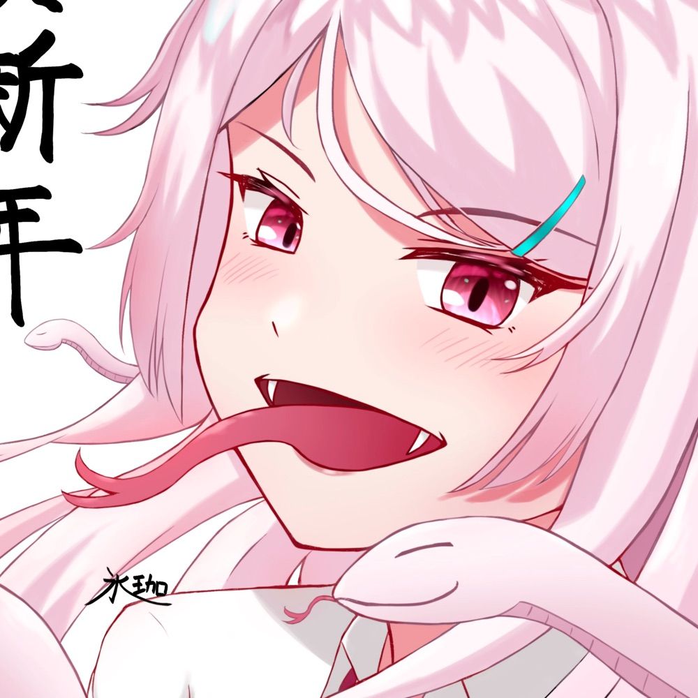 氷珈