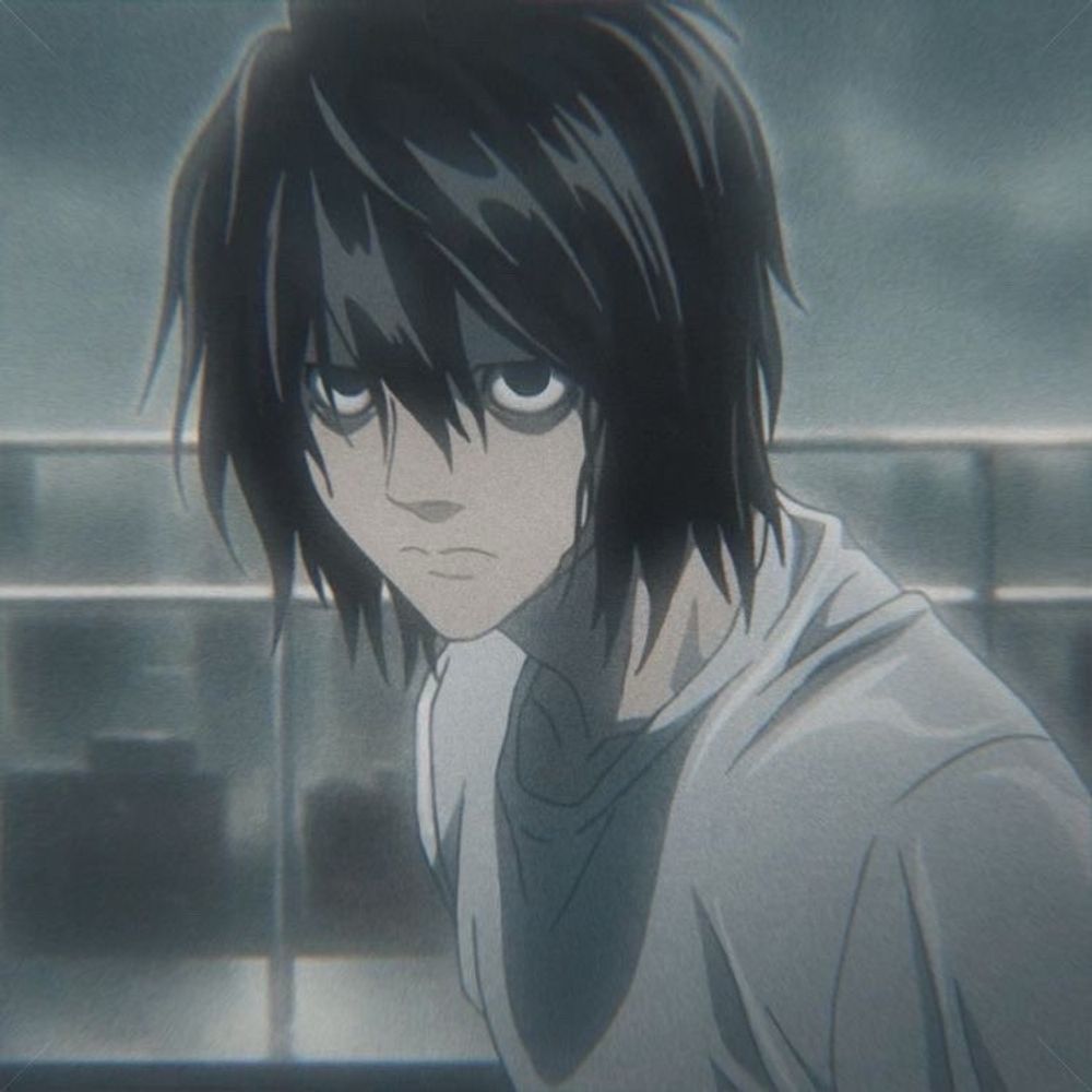 るな