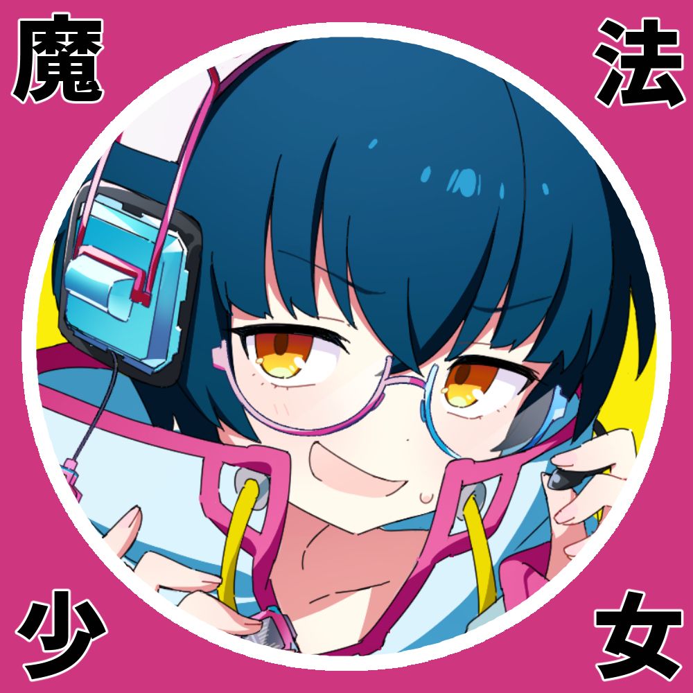 秋世の妹（にせもの）