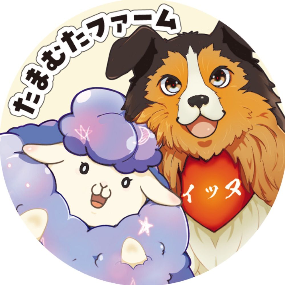 迷鳴たましゃん