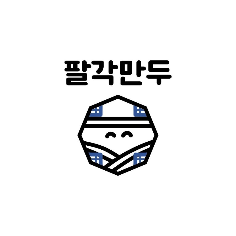 팔각만두🥟