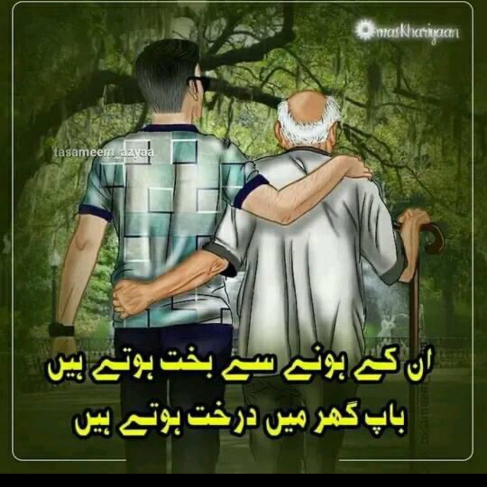 Nadeem Sarwar Butt