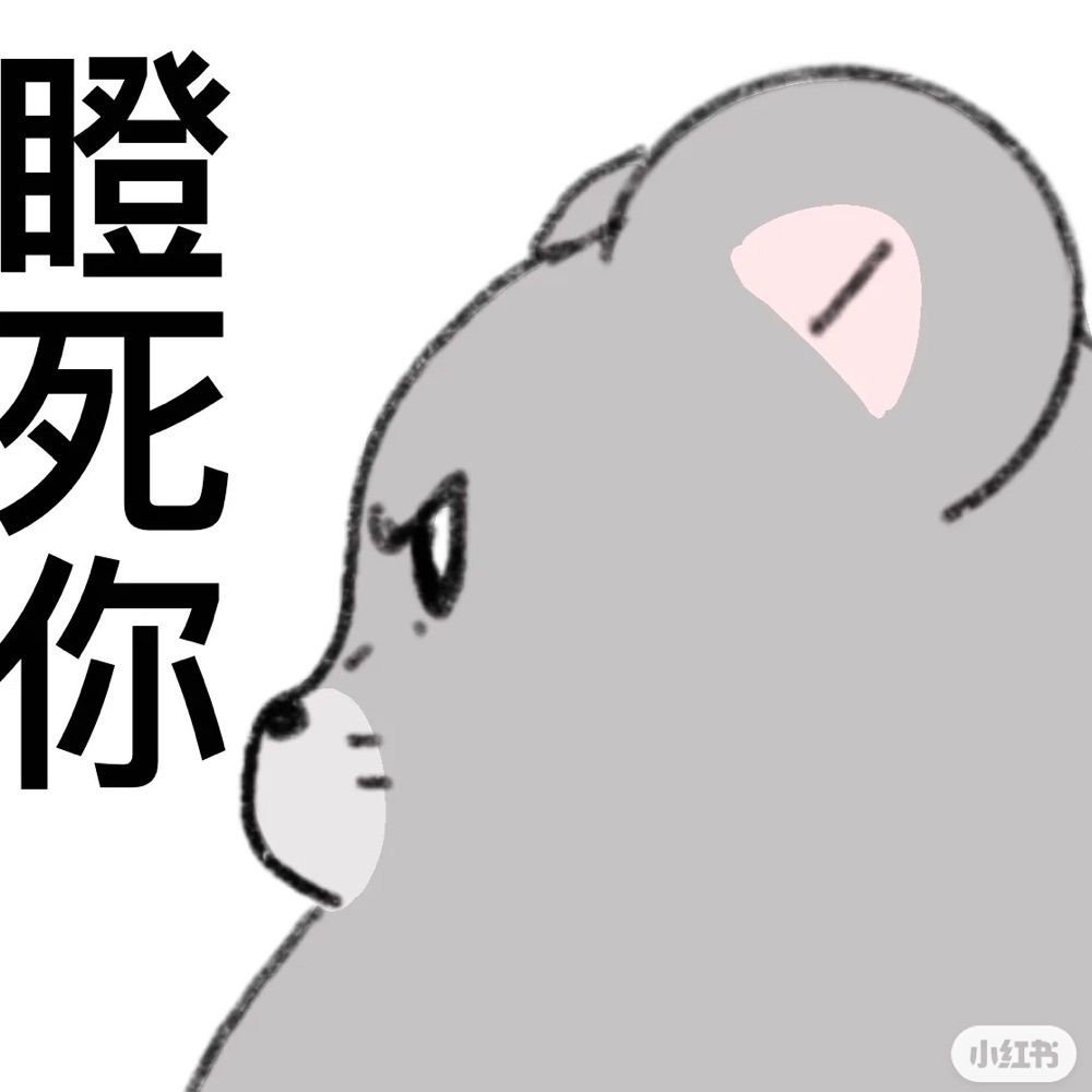 杀REN狂魔鼠富贵