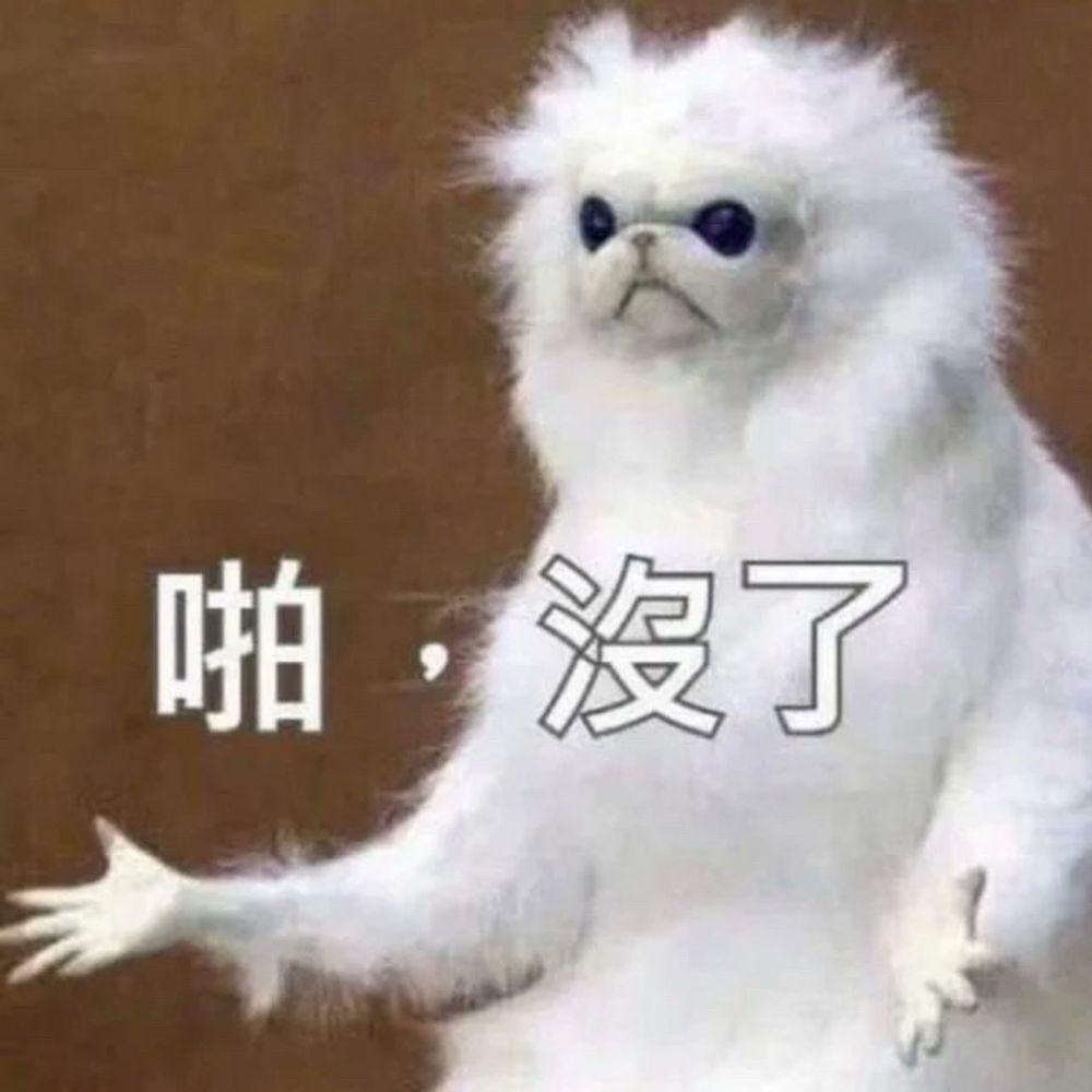 吃薯條會加大的尚娘倫