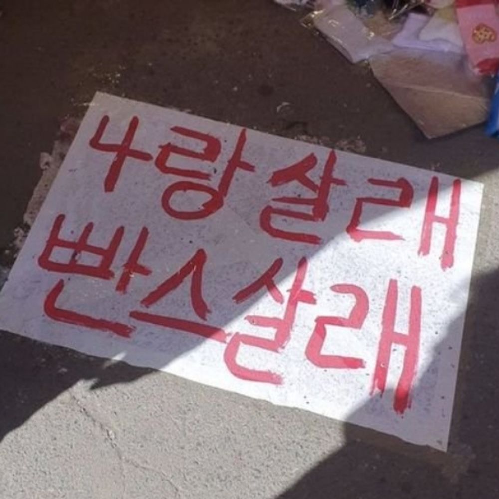 개리링