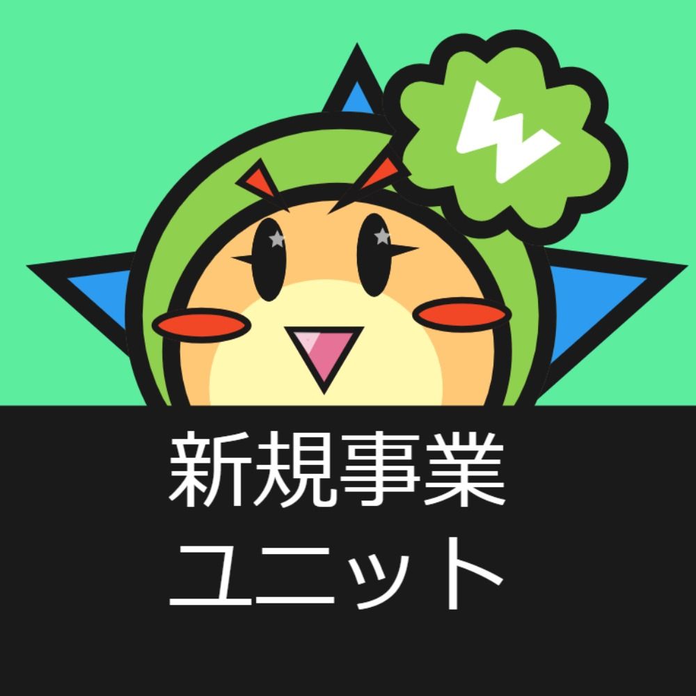 株式会社RayArc・新規事業ユニット｜W2ナニカソン