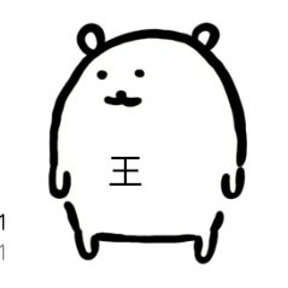 머루