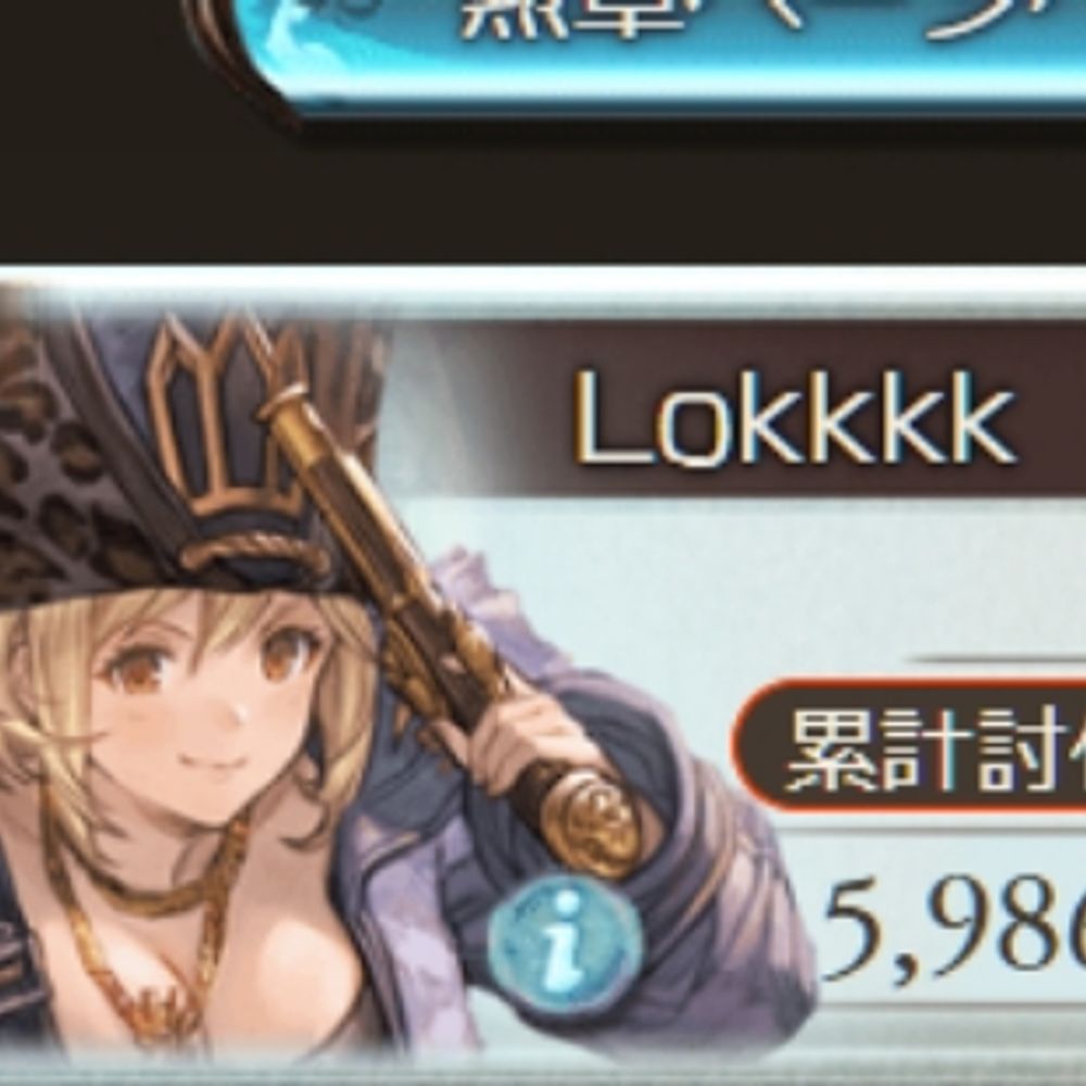 Lokkkk