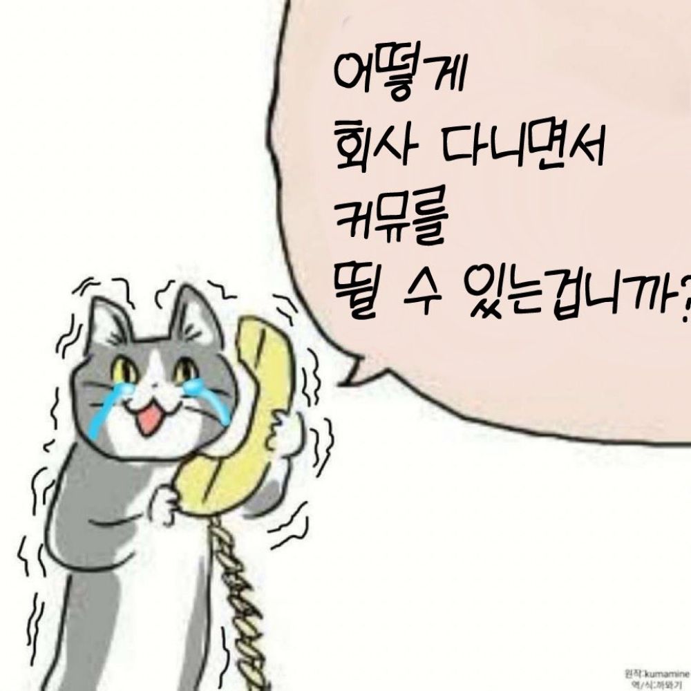 로운