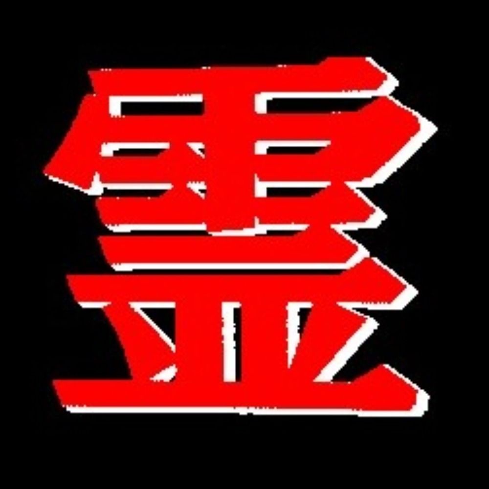 ご〜すと