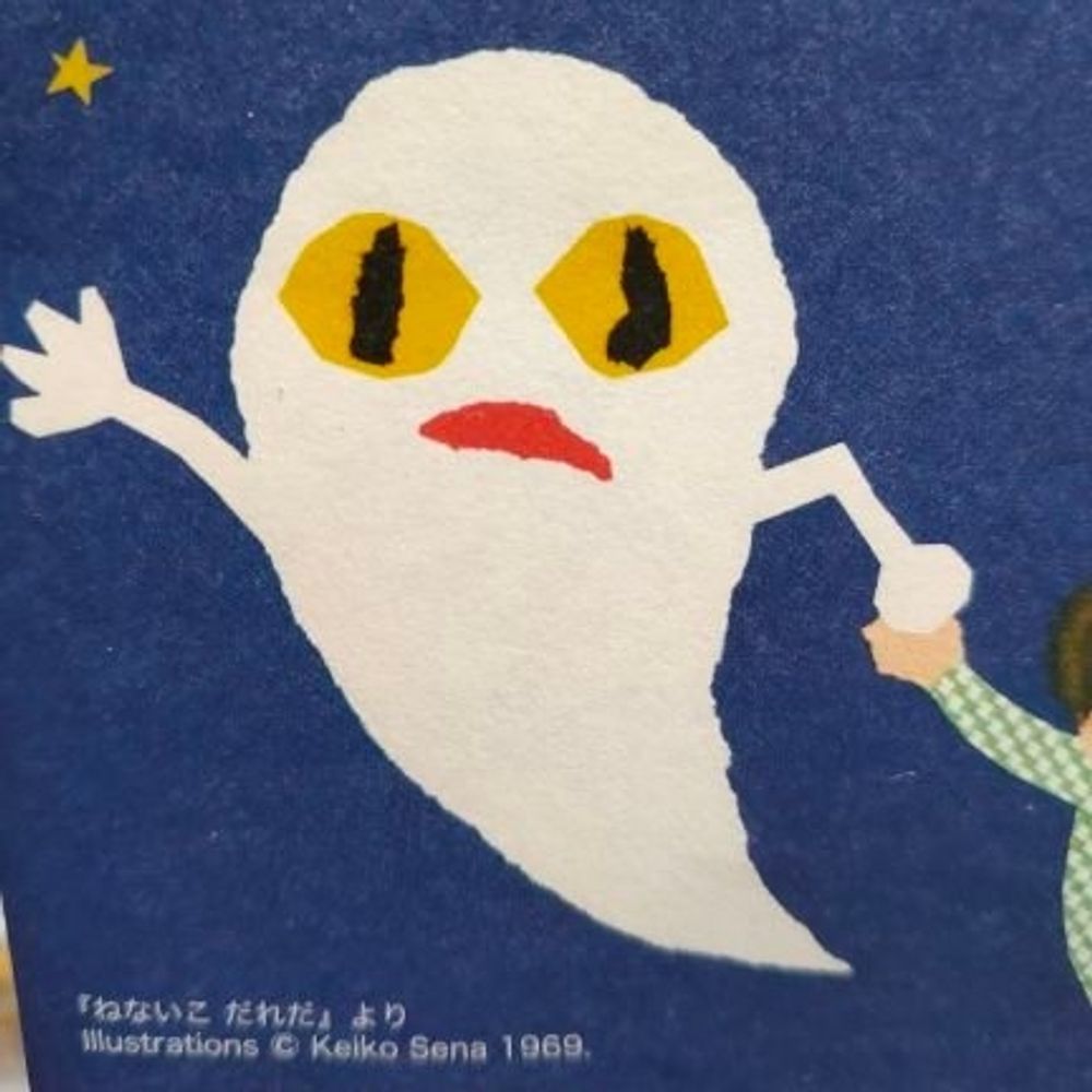 ねぎだよ。
