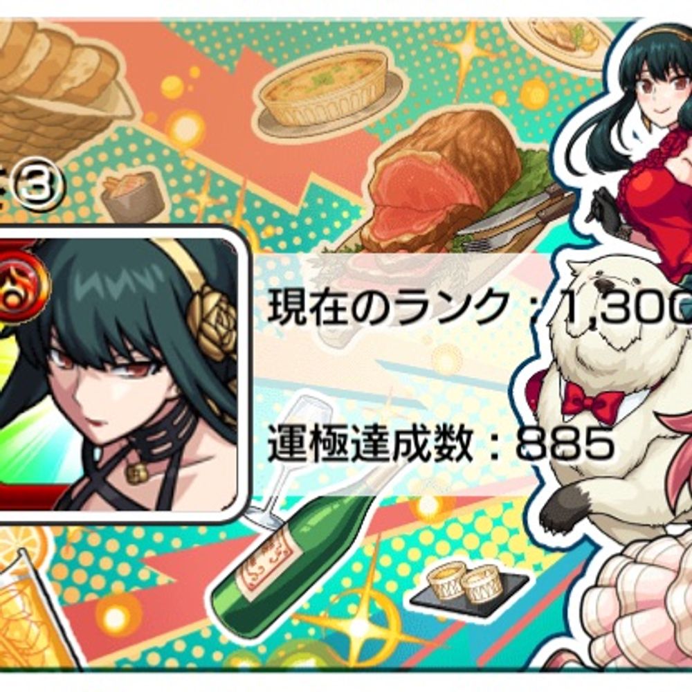 さ モンスト