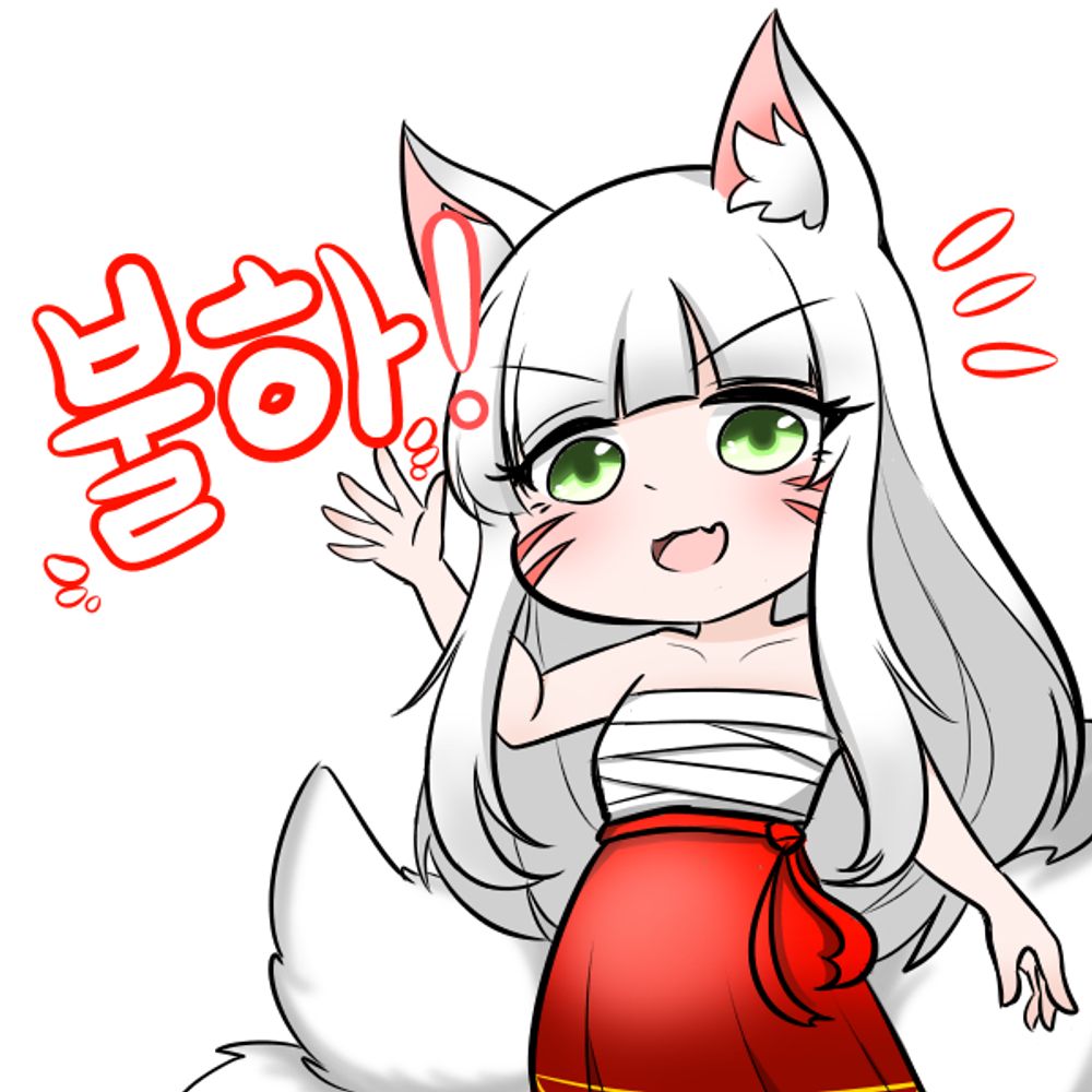 불여우냥이