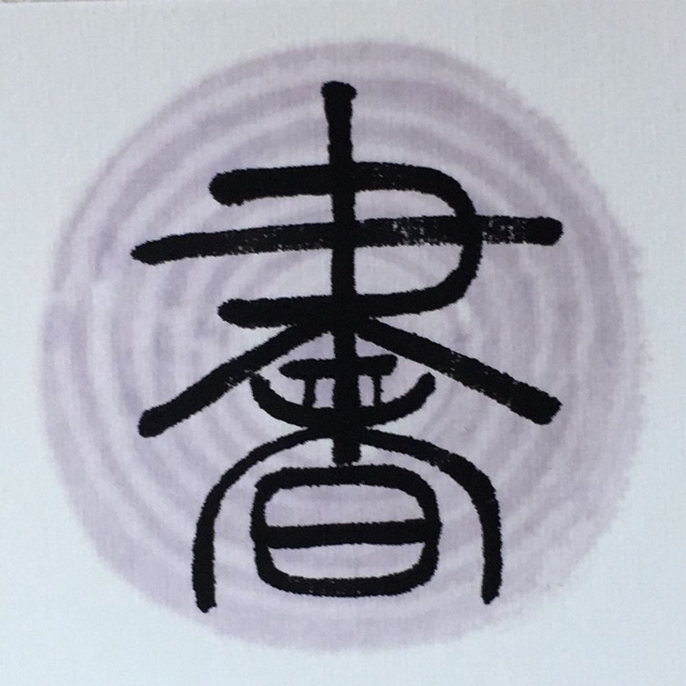 書っ家ー