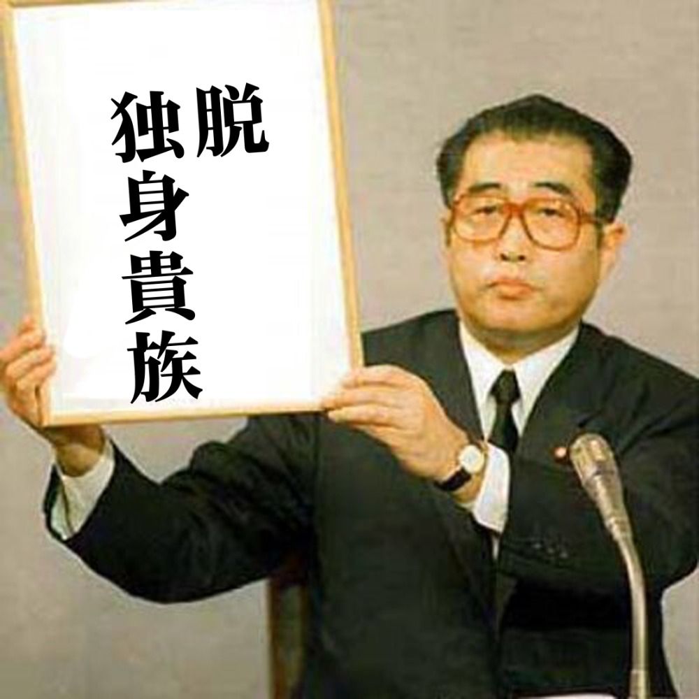 まね