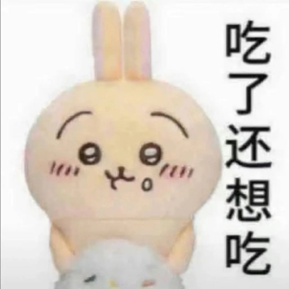 飯桶
