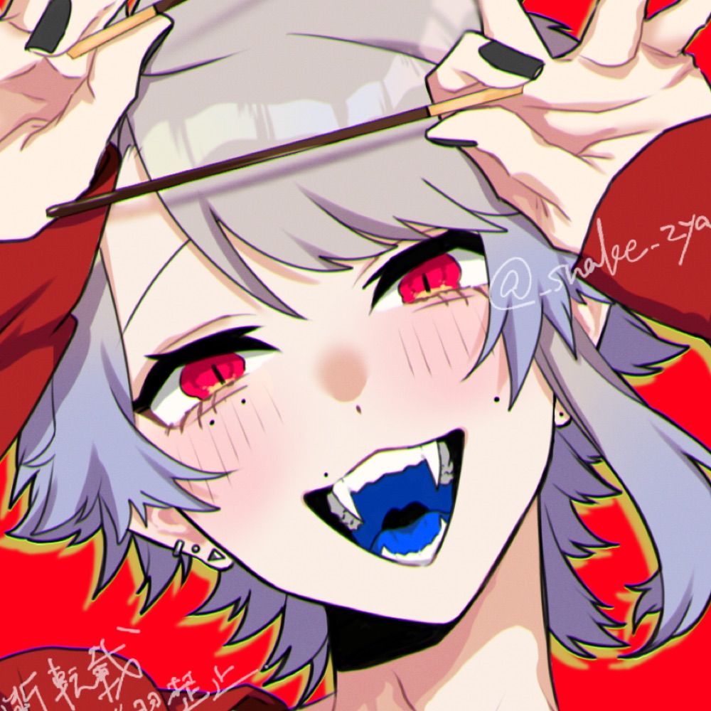 蛇壺じゃむ