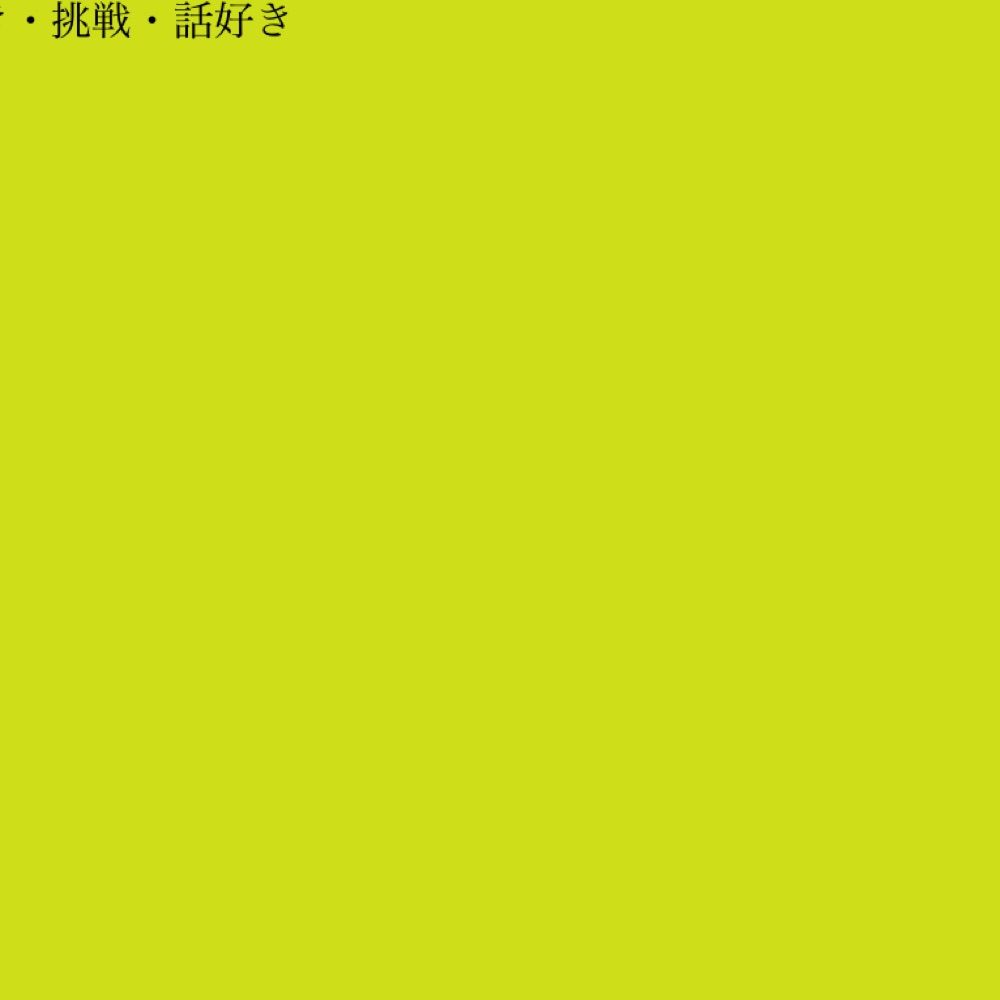 森井