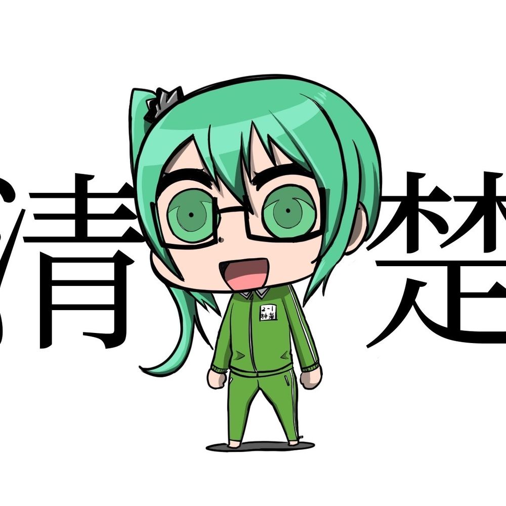とーる