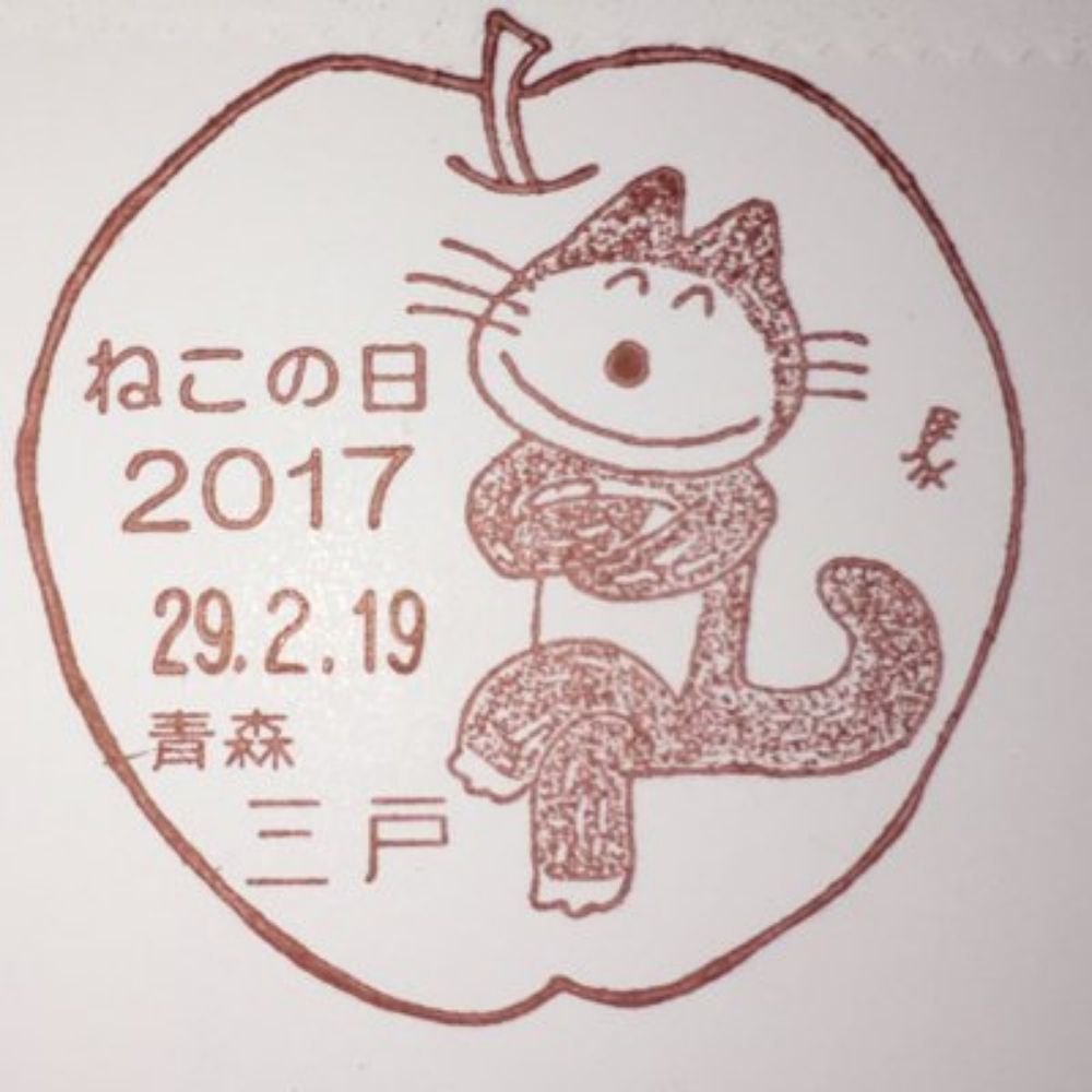 にゃわ