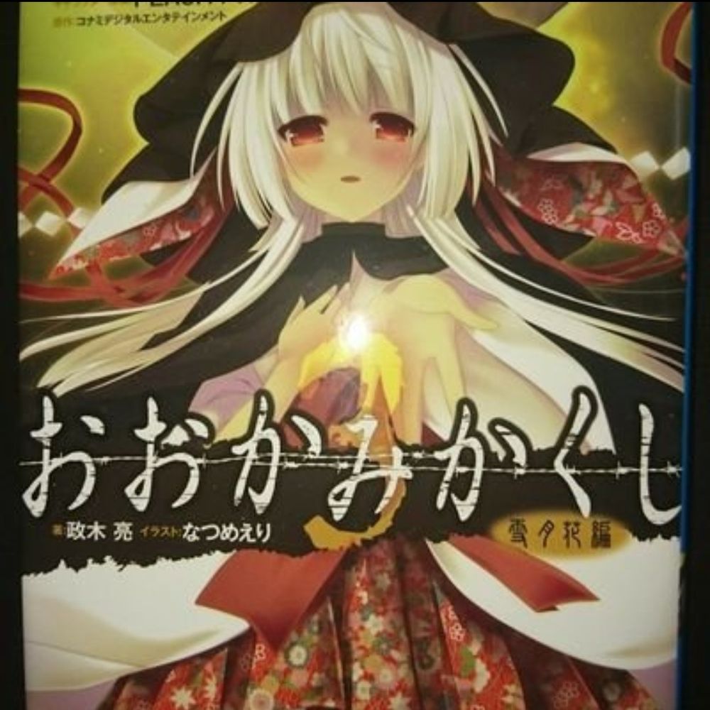 政木亮